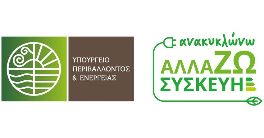 B2Green Anakyklwnw Allazw Syskevh